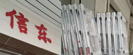 信東公司購買一批行走人字梯與伸縮梯